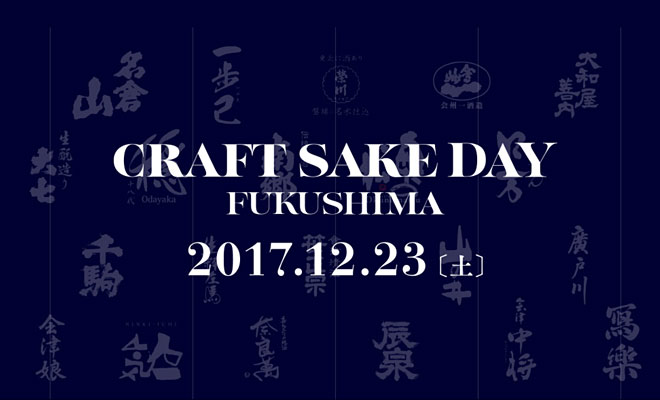 CRAFT SAKE DAY FUKUSHIMA