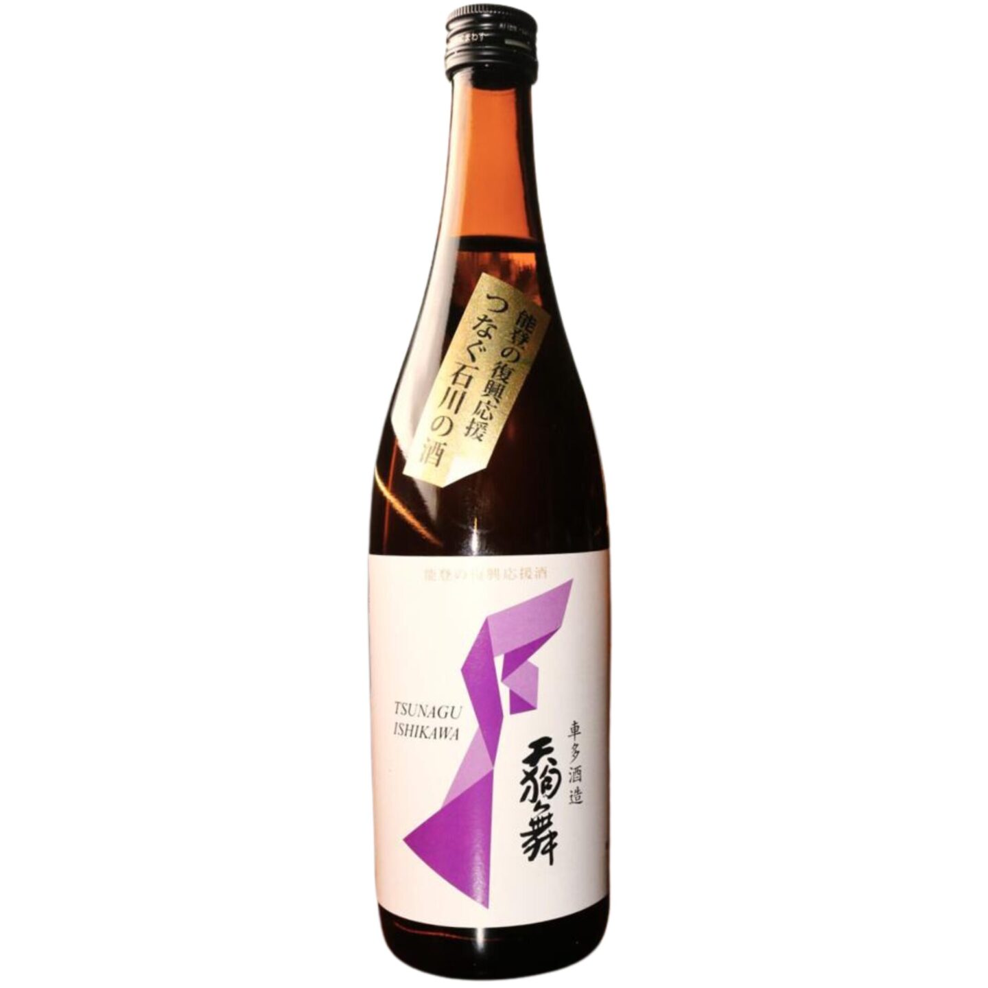 天狗舞 山廃 特別純米酒 ver. 能登の復興支援酒プロジェクト つなぐ石川の酒